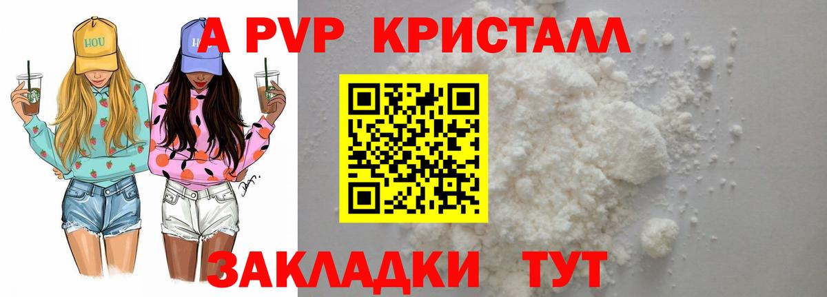 COCAIN  Марихуана  Вход с VPN  Вышний Волочёк  ГАШИШ  Мефедрон кристаллы  Гашиш  Альфа ПВП СОЛЬ кристаллы  НБОМе 