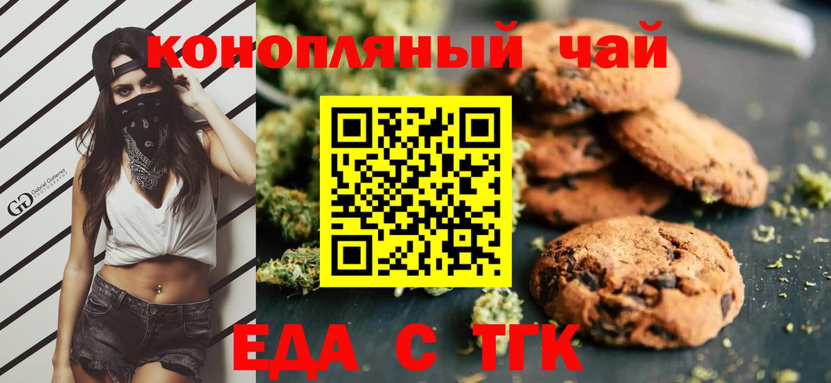 Cannafood конопля  Вход с VPN  Вышний Волочёк 