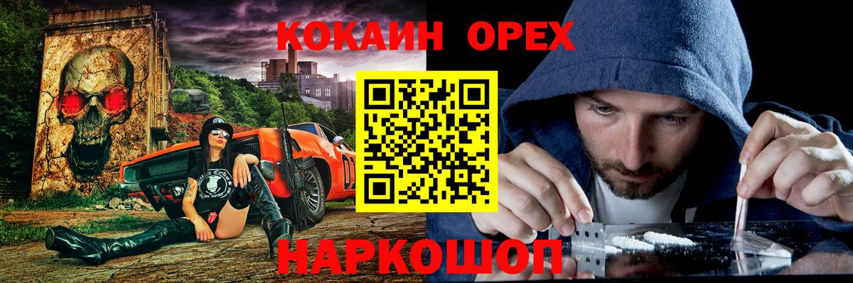 COCAIN Fish Scale Вышний Волочёк