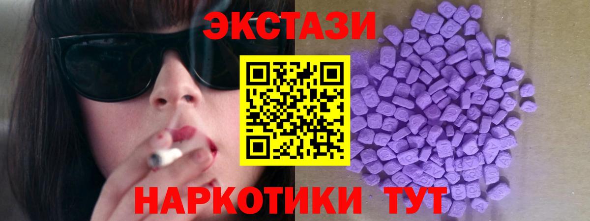 Вышний Волочёк  ЭКСТАЗИ таблы  дарк нет клад  где купить   Вход с VPN  ЭКСТАЗИ  Экстази DUBAI 