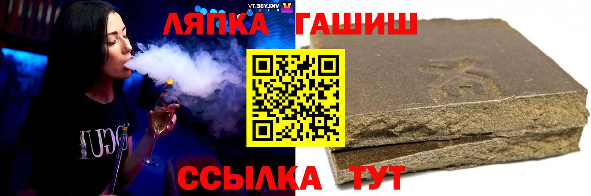 Гашиш hashish  ГАШ Cannabis  Вышний Волочёк  Вход с VPN 