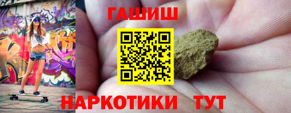 ГАШ убойный Вышний Волочёк