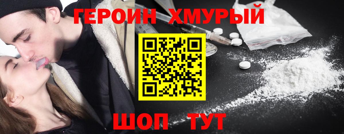 Героин Афган Вышний Волочёк