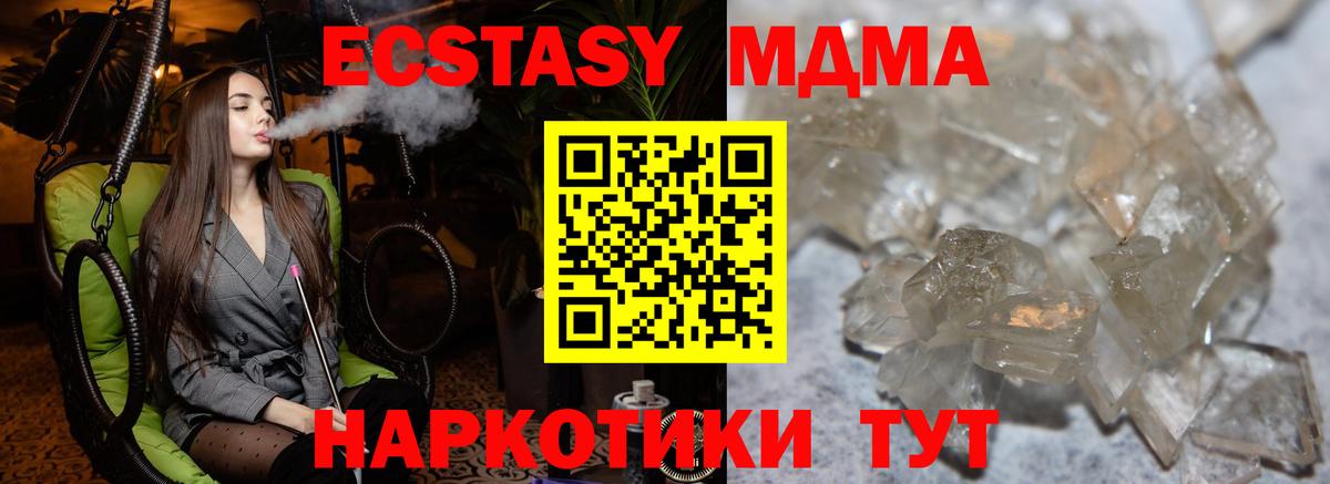 МДМА молли  Вход с VPN  MDMA  Вышний Волочёк  MDMA Molly 