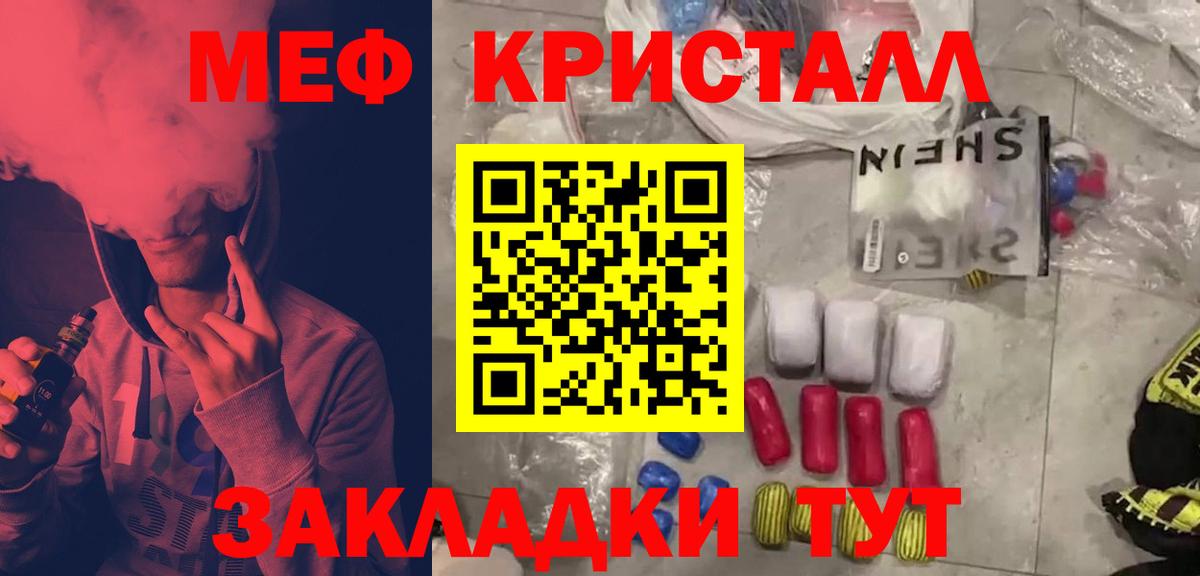 МЕФ 4 MMC  купить  цена  Мефедрон mephedrone  Меф  Вышний Волочёк  Вход с VPN 