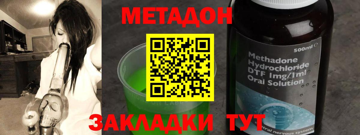 МЕТАДОН белоснежный Вышний Волочёк