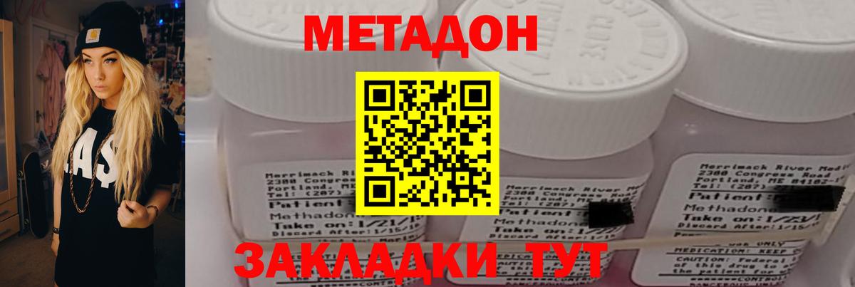 Вышний Волочёк  Метадон кристалл  Вход с VPN 