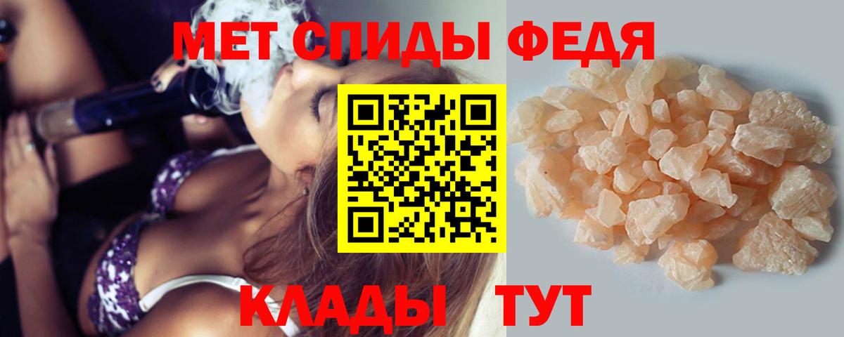 МЕТАМФЕТАМИН кристалл Вышний Волочёк