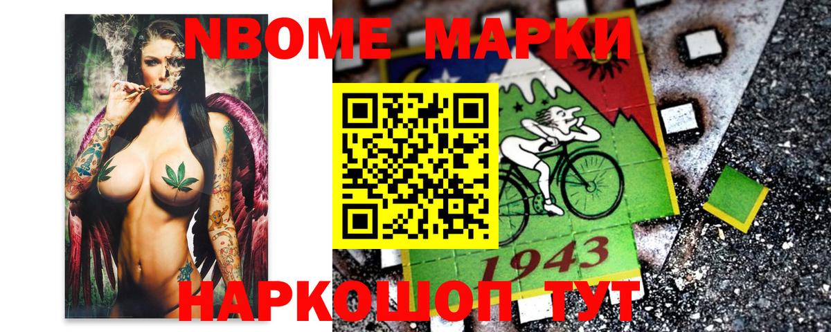Марки 25I-NBOMe 1500мкг  Вход с VPN  Вышний Волочёк  Марки 25I-NBOMe 1500мкг 