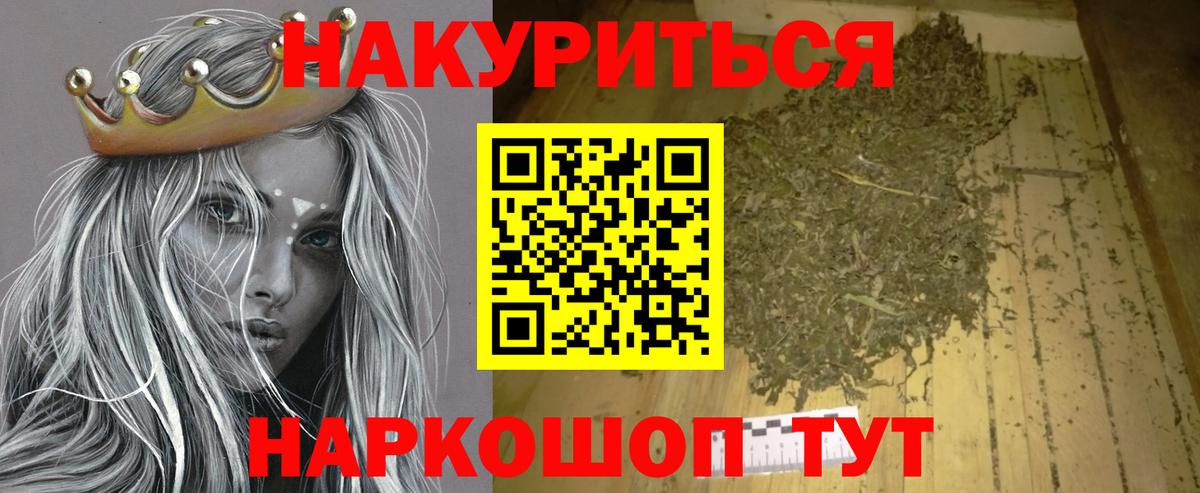 Каннабис марихуана Вышний Волочёк