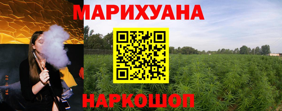 Каннабис MAZAR  МАРИХУАНА VHQ  Вышний Волочёк  Вход с VPN 